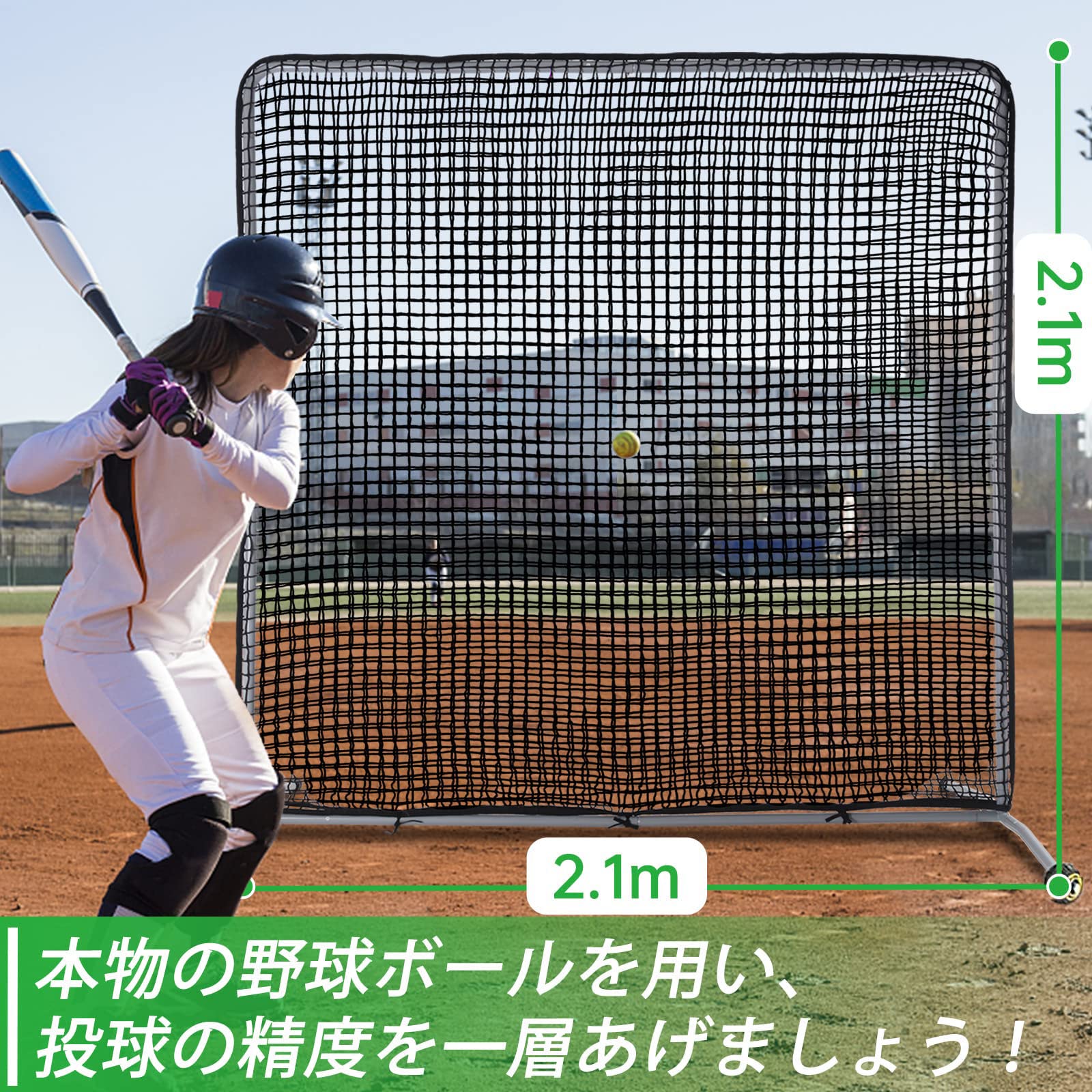 野球防球ネット　野球投球保護ネット　野球ネット　野球保護網 2.1x2.1m Amazon | KAIDIDA 野球防球ネット 野球練習ネット 2輪 キャスター付き